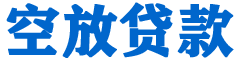 铜山贷款_快速便捷的本地贷款服务_低利率高额度_专业贷款服务平台
